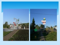 Презентация по географии (5 класс)