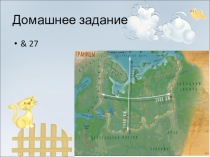 Презентация по географии на тему Европейский Север. Население 9 класс