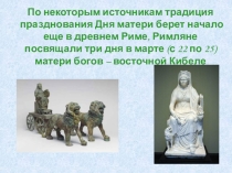 Классный час в 5 классе МОЙ АНГЕЛ-МАМА, посвященный Дню матери
