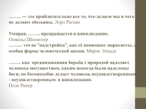 Презентация к уроку Духовная культура
