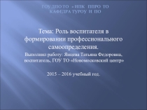 Работа на тему Трудовая деятельность как ведущий фактор всестороннего развития и воспитания детей с ограниченными возможностями здоровья