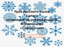 Презентация по русскому языку