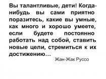 Презентация к занятию Коротко, да ясно(приемы сжатия текста)