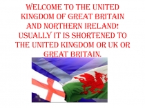Презентация по английскому языку The United Kingdom of Great Britain
