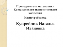 Презентация по геометрии на тему Фигуры вращения(11 класс)