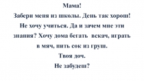 Презентация по русскому языку Мягкий знак после шипящего в конце слова