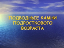 Презентация к родительскомй собранию