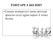 Презентация құрлық суларының экологиялық проблемалары.