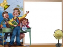 Презентация по русскому языку на тему Шипящие согласные звуки. Правописание буквосочетаний жи-ши, ча-ща, чу-щу