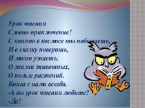 Презентация по литературному чтению, на тему:Сказка о рыбаке и рыбке