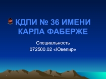 Тема урока: История развития ЭВМ