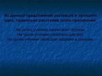 Презентация по русскому языку на тему Приставка