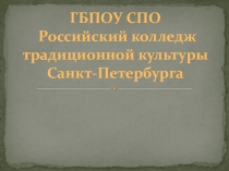 Влияние французской кухни на русскую в Петровский период