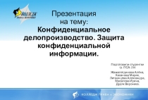 Урок, Презентация, МДК 01.01