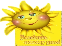 Презентация для классного часа по теме Настоящий друг в 6 классе