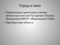 Презентация по изобразительному искусству