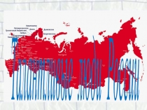 Презентация классного часа на тему Талантливые люди России (3 класс)