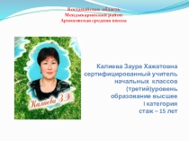 Рабочая тетрадь по познанию мира для 1 класса