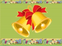 Презентация к уроку технологии Художественное складывание. Складываем бабочку, 2 класс