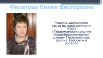Презентация об участии в конкурсе издательства Просвещение
