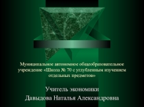 Компьютерная презентация к уроку по безработице 7 класс