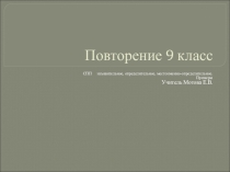 Презентация по русскому языку