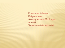 Ұлы даланың ұлы перзенті