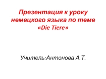 Презентация по немецкому языку на тему Die Tiere (8кл)