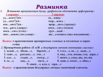 Урок ОСНОВНАЯ МЫСЛЬ ТЕКСТА