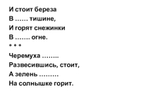 Сергей Александрович Есенин Доброе утро