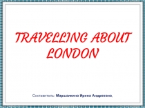 Презентация Путешествие по Лондону