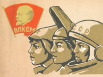 Презентация к сценарию Юбилей комсомола. Комсомольская путевка