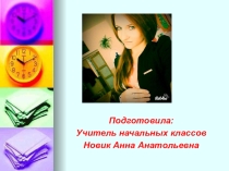 Презентация по профессии Учитель