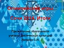 Презентация Олимпийские игры. Сочи-2014