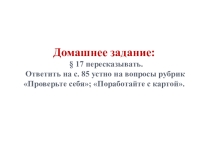 Презентация по ИДМ на тему Древнееврейское царство