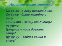 Презентация по окружающему миру в 3 классе по теме  Разнообразие животных