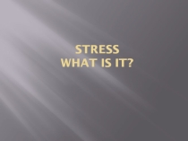 Stress (11 класс)