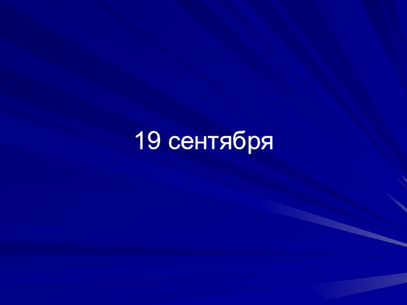 Презентация Презентация к уроку Возникновение искусства и верований у первобытных людей