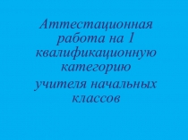 Презентация по русскому языку Словарные слова