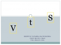 Презентация Математика 3 класс.Формулы движения