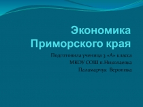 Презентация, совместно с дочерью