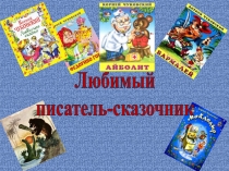 Презентация к уроку чтения