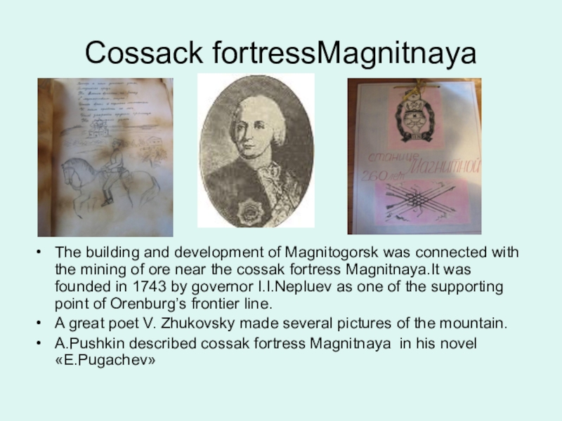 Презентация о г.Магнитогорск для 7 класса . НРЭО. Южный Урал. Cossack fortressMagnitnayaThe building and development of Magnitogorsk was connected with the Cossack fortressMagnitnayaThe building and development of Magnitogorsk was connected with the mining of ore near the cossak