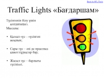 Формативное Оценивание учеников. Оқушыларды формативті бағалау парақшалары түрлері