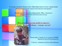 НПК Шаг в будущее