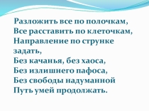 Презентация Грамотная речь как показатель культуры человека