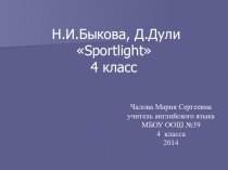 Презентация по английскому языку на тему Предлоги места (4 класс)
