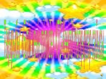 Сайыс сабақ Білім менің тілімде