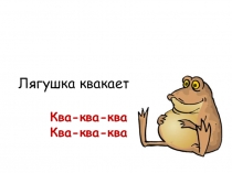 Презентация к уроку на тему: Понятие Слово