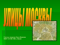Презентация по искусству на тему Архитектура исторического города (9 класс)